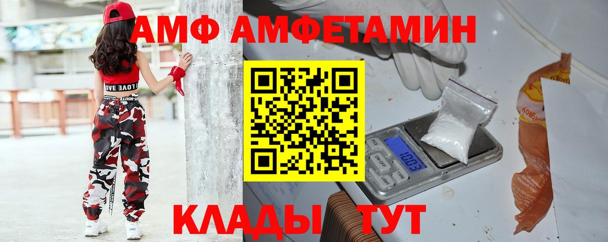 Кисловодск  АМФ 97%  Вход с VPN 