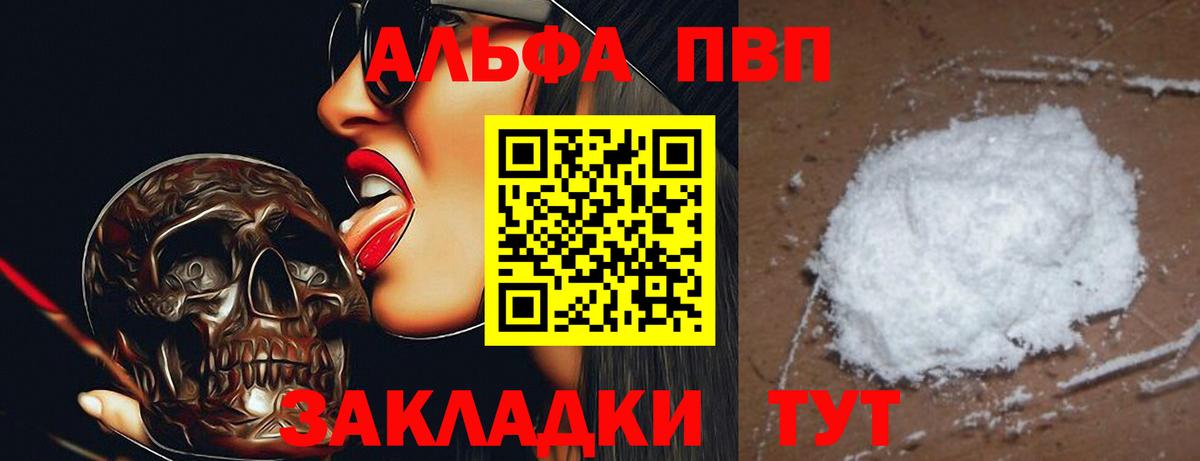 Alpha-PVP мука  купить наркоту  Альфа ПВП  Вход с VPN  Кисловодск  APVP СК КРИС  Alpha PVP крисы CK 