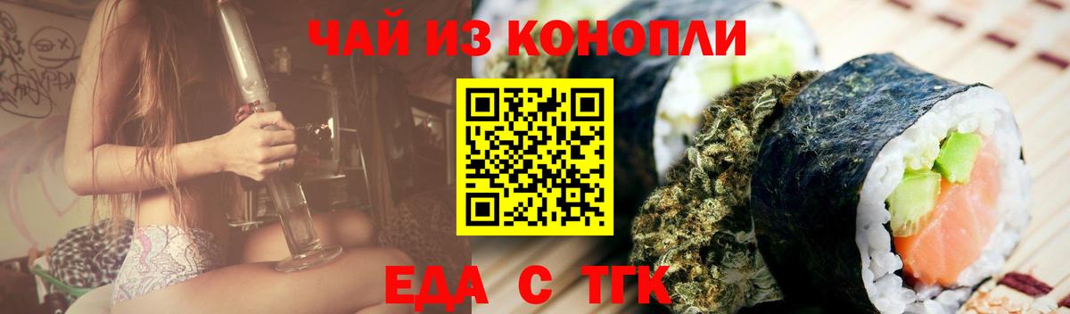 Печенье с ТГК марихуана  Вход с VPN  Кисловодск 