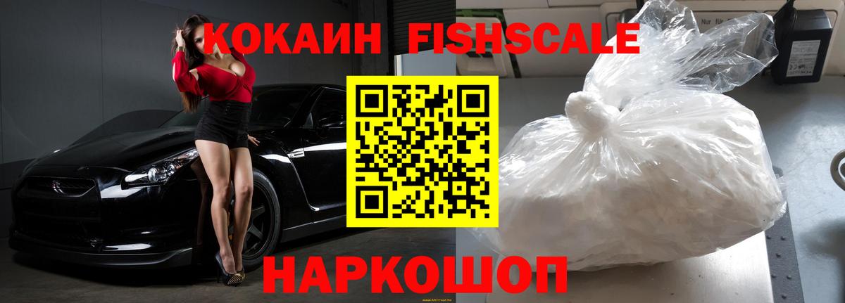 Cocaine 98% Кисловодск