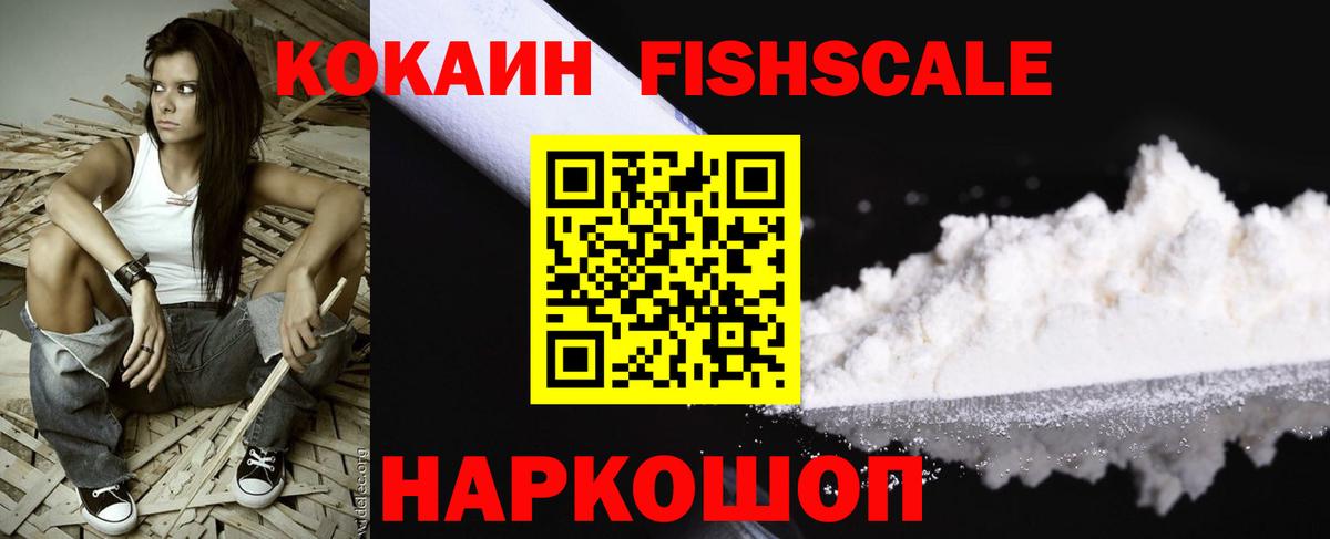 Cocaine  COCAIN VHQ  Вход с VPN  COCAIN Эквадор  Кисловодск 