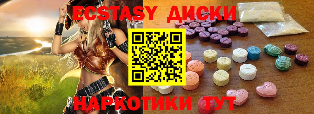 кракен вход  Экстази круглые  Вход с VPN  Кисловодск 