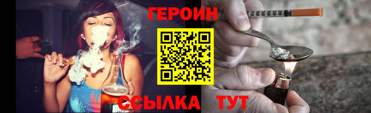 Героин VHQ Кисловодск