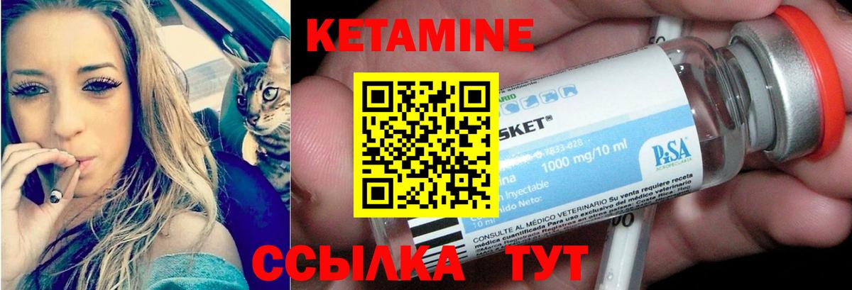 КЕТАМИН ketamine Кисловодск