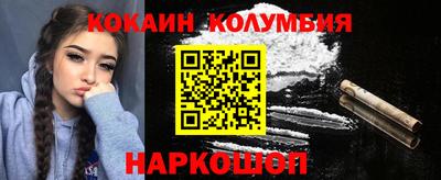 кокаин колумбия Кунгур