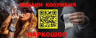 кокаин колумбия Кунгур