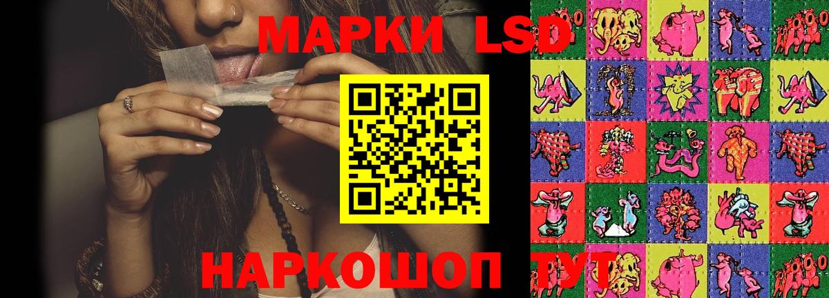 LSD-25 экстази кислота Кисловодск