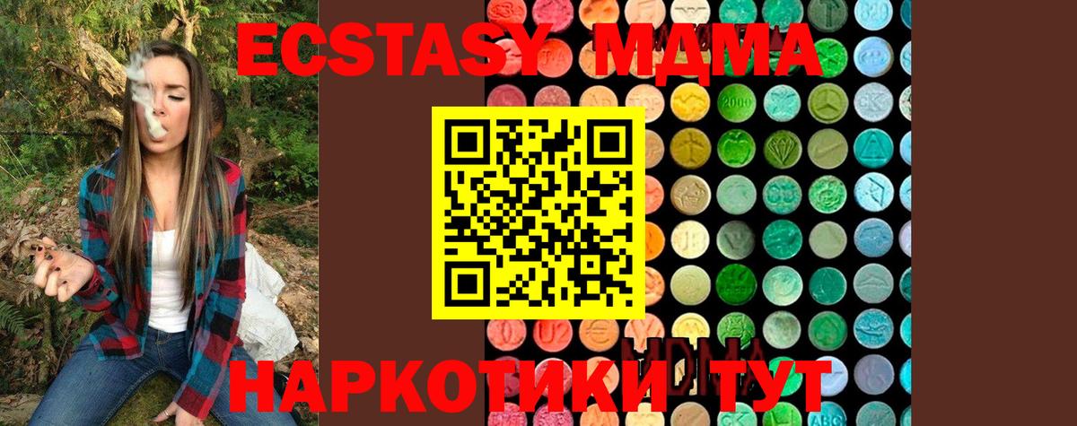 Кисловодск  МДМА Molly  MDMA VHQ  МДМА  Вход с VPN 