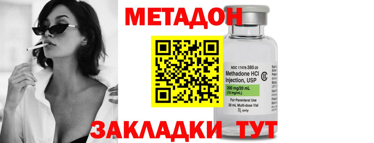 Кисловодск  Метадон кристалл  Вход с VPN 