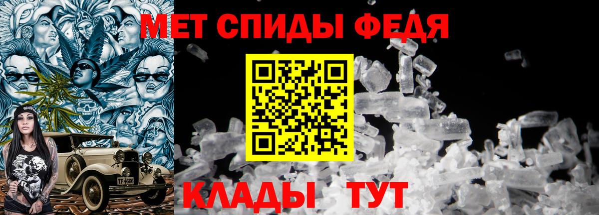 Метамфетамин пудра Кисловодск