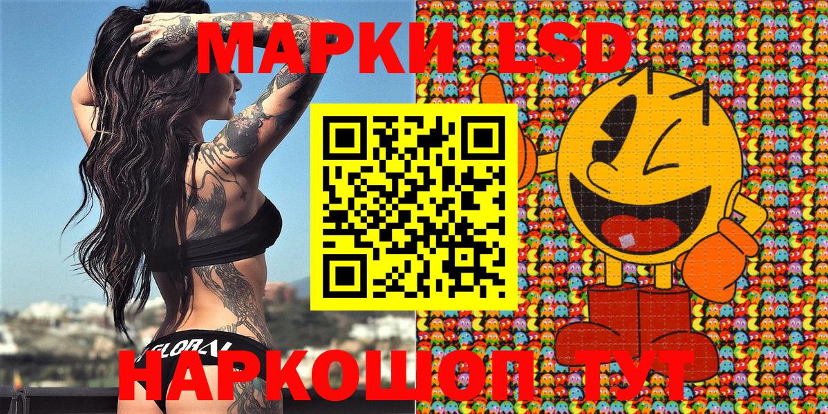 Наркотические марки 1500мкг  Марки 25I-NBOMe  Кисловодск  Вход с VPN  Наркотические марки 1500мкг 