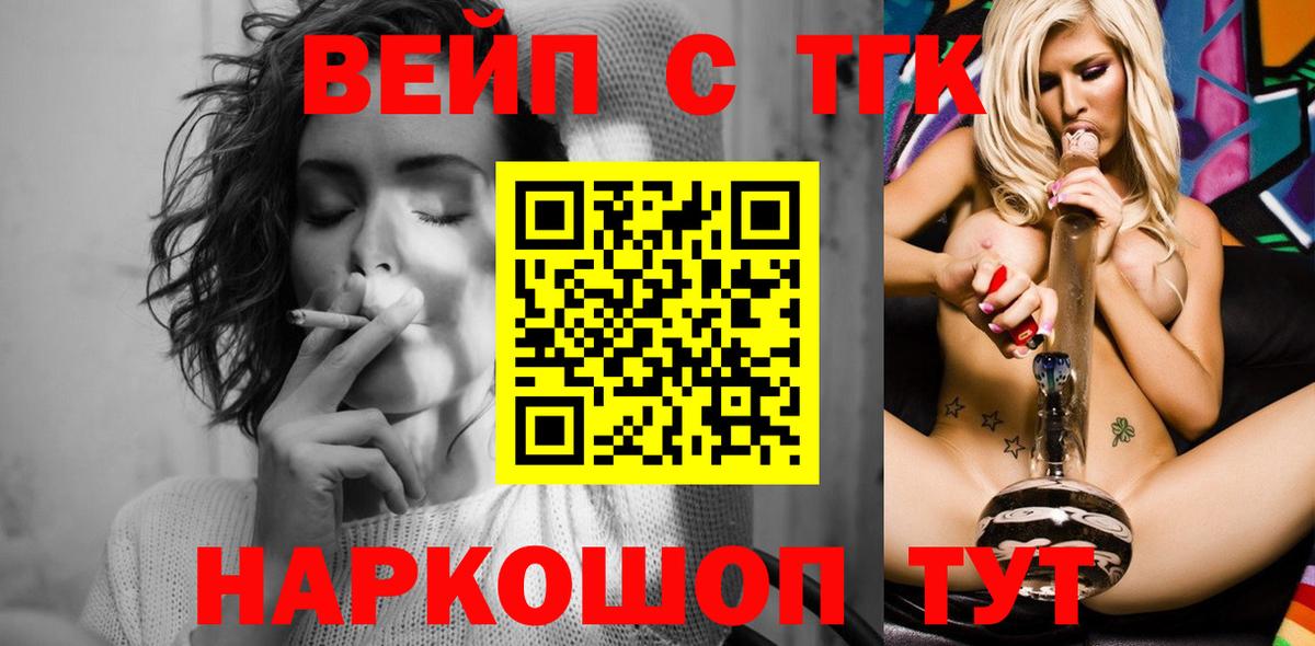 Кисловодск  ТГК THC oil  Вход с VPN 
